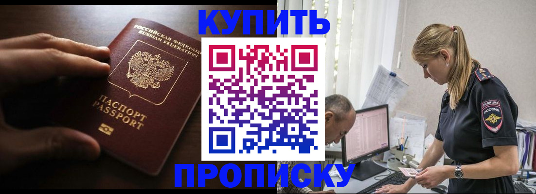 временная регистрация законно в Юрге